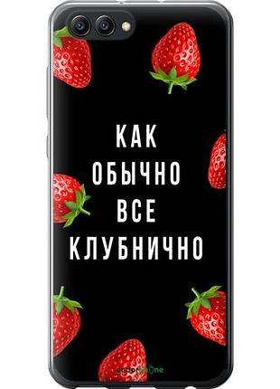 Чехол на huawei honor v10 / view 10 все клубнично "4317u-1579-10746"