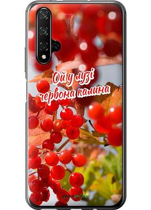 Чехол на huawei honor 20 калина "5454u-1697-10746"