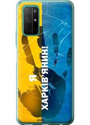Чехол на huawei honor 30s я харьковчанин "5451u-1897-10746"