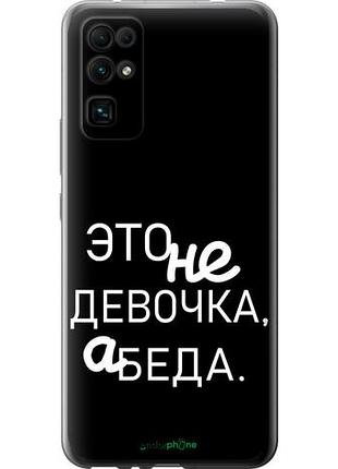 Чохол на huawei honor 30 дівчинка "4701u-1921-10746"