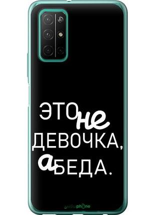 Чохол на huawei honor 30s дівчинка "4701u-1897-10746"