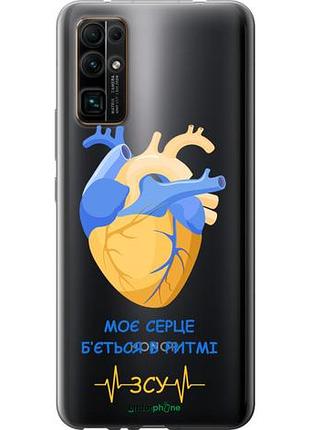 Чехол на huawei honor 30 сердце v2 "5296u-1921-10746"