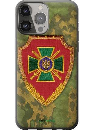 Чехол на iphone 13 pro max пограничная служба украины "1091u-2371-10746"