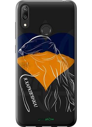 Чехол на huawei y7 2019 я харьковчанка "5452u-1638-10746"