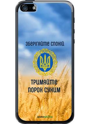 Чехол на iphone se спокойствие v2 "5211u-214-10746"