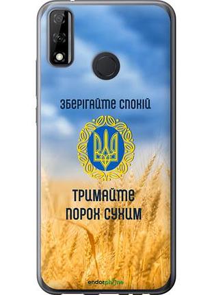 Чехол на huawei y8s спокойствие v2 "5211u-2027-10746"