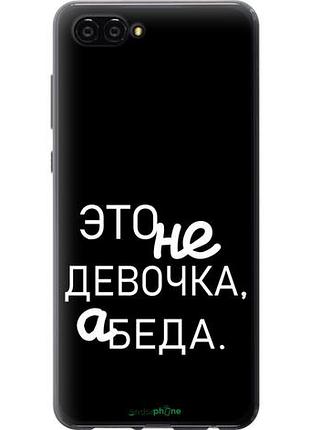 Чехол на huawei nova 2s девочка "4701u-1388-10746"