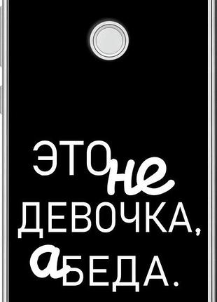 Чохол на huawei p8 lite (2017) дівчинка "4701u-777-10746"