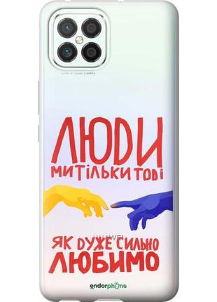 Чехол на huawei nova 8 se люди "5289u-2126-10746"