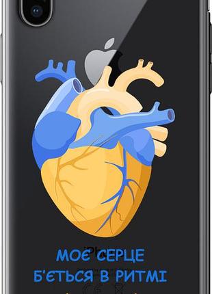 Чехол на iphone x сердце v2 "5296u-1050-10746"