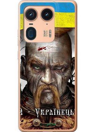 Чехол на motorola edge 50 ultra козак-украинец "1150u-3760-10746"