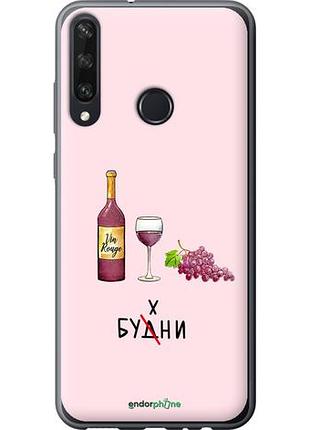 Чехол на huawei y6p будни "4801u-1952-10746"