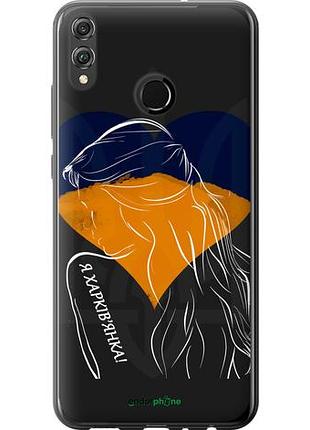 Чехол на huawei honor 8x я харьковчанка "5452u-1596-10746"