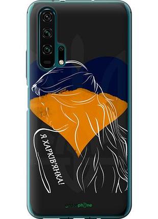 Чехол на huawei honor 20 pro я харьковчанка "5452u-1702-10746"