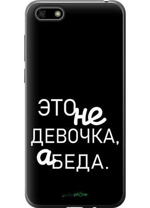 Чехол на huawei y5 2018 девочка "4701u-1500-10746"