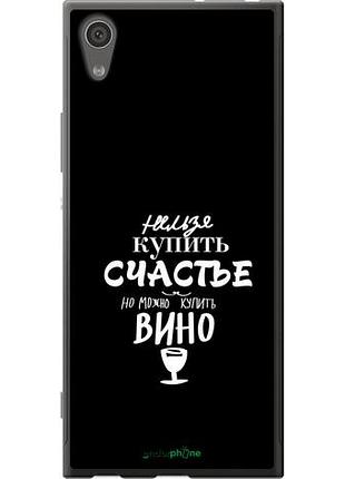 Чохол на sony xperia xa1 g3112 купити щастя "4869u-964-10746"