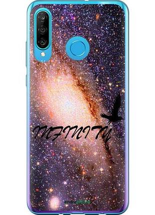 Чохол на huawei p30 lite нескінченність "4390u-1651-10746"