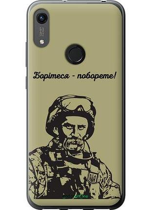 Чехол на huawei honor 8a шевченко v1 "5241u-1635-10746"