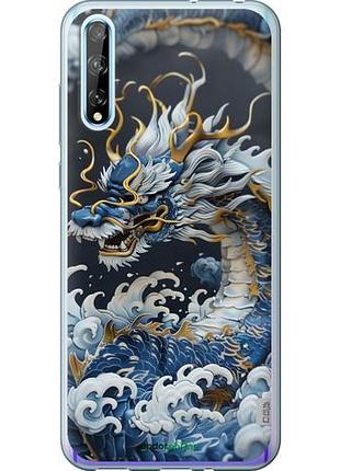 Чехол на huawei p smart s водяной дракон "6113u-1813-10746"