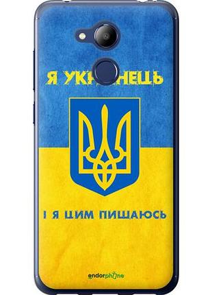 Чехол на huawei honor 6c pro я украинец "1047u-1358-10746"