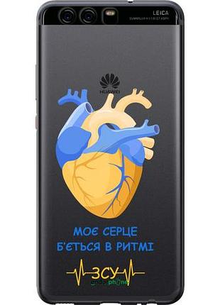 Чехол на huawei p10 сердце v2 "5296u-780-10746"