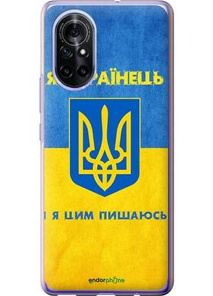 Чехол на huawei nova 8 я украинец "1047u-2245-10746"