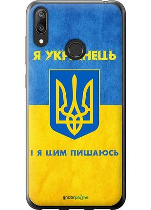 Чехол на huawei y7 2019 я украинец "1047u-1638-10746"