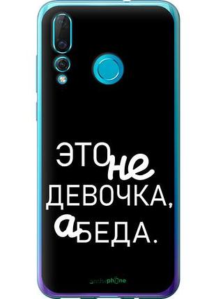 Чехол на huawei nova 4 девочка "4701u-1632-10746"