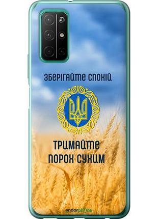 Чехол на huawei honor 30s спокойствие v2 "5211u-1897-10746"