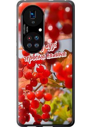 Чехол на huawei p50 калина "5454u-2292-10746"