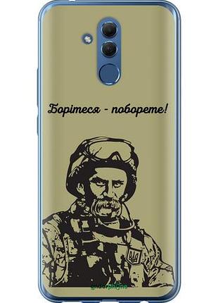 Чехол на huawei mate 20 lite шевченко v1 "5241u-1575-10746"