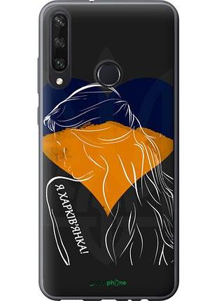 Чехол на huawei y6p я харьковчанка "5452u-1952-10746"