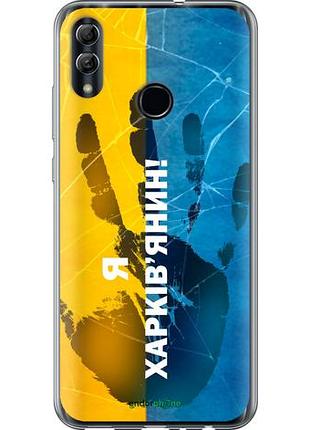Чохол на huawei honor 10 lite я харківчанін "5451u-1618-10746"