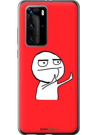 Чехол на huawei p40 pro мем "4578u-1839-10746"