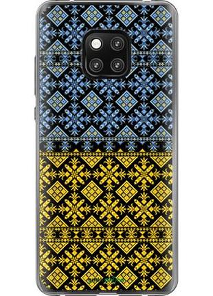 Чехол на huawei mate 20 pro жовто-блакитна вишиванка "1169u-1567-10746"