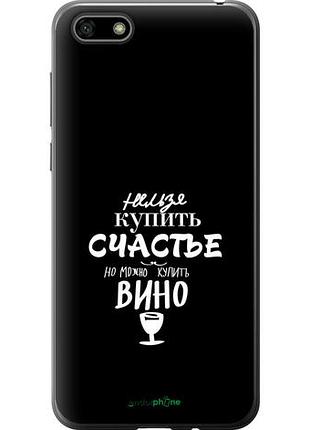 Чехол на huawei y5 2018 купить счастье "4869u-1500-10746"