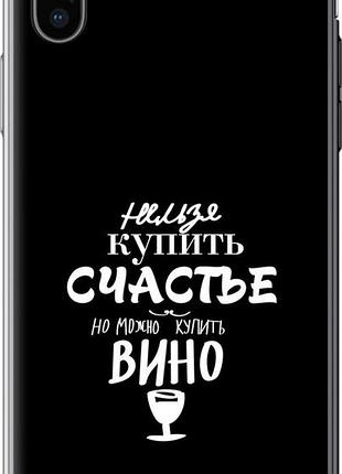 Чехол на iphone x купить счастье "4869u-1050-10746"