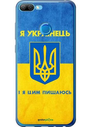 Чехол на huawei honor 9i я украинец "1047u-1853-10746"