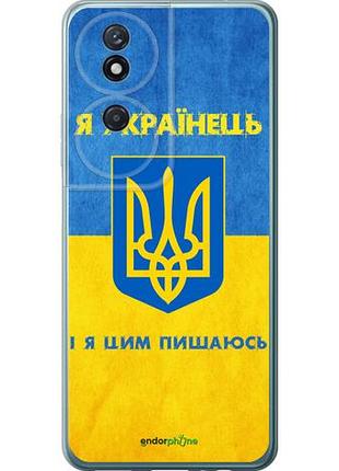 Чехол на huawei honor play 50 plus я украинец "1047u-3399-10746"