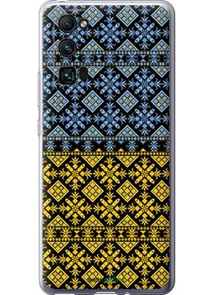 Чехол на huawei honor 30 pro жовто-блакитна вишиванка "1169u-1920-10746"