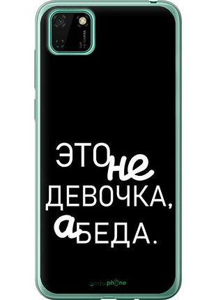 Чохол на huawei y5p дівчинка "4701u-1936-10746"