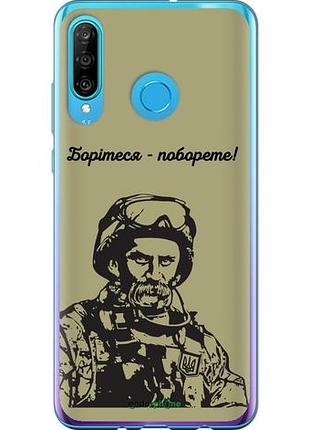 Чехол на huawei p30 lite шевченко v1 "5241u-1651-10746"