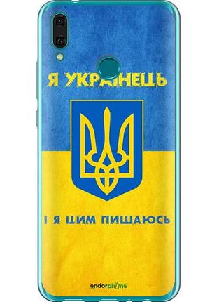 Чехол на huawei y9 2019 я украинец "1047u-1602-10746"
