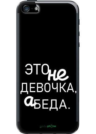 Чохол на iphone 5 дівчинка "4701u-18-10746"