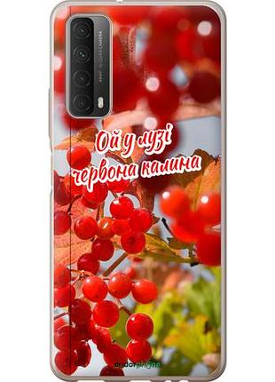 Чехол на huawei p smart 2021 калина "5454u-2100-10746"