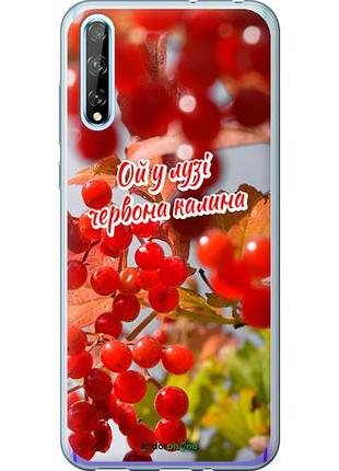 Чехол на huawei p smart s калина "5454u-1813-10746"