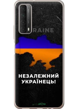 Чехол на huawei p smart 2021 незалежний українець "5450u-2100-10746"