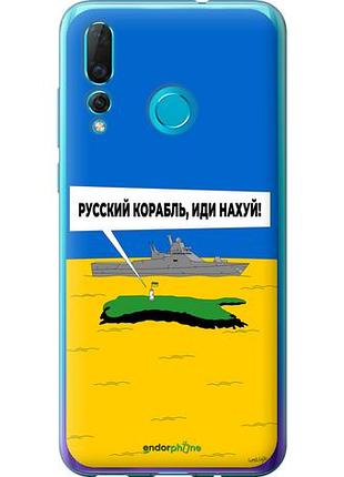 Чохол на huawei nova 4 російський військовий корабель іди на v5 "5237u-1632-10746"