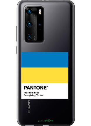 Чехол на huawei p40 pro прапор пантон "5275u-1839-10746"