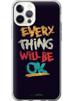 Чехол на iphone 12 pro все будет хорошо "4068u-2052-10746"